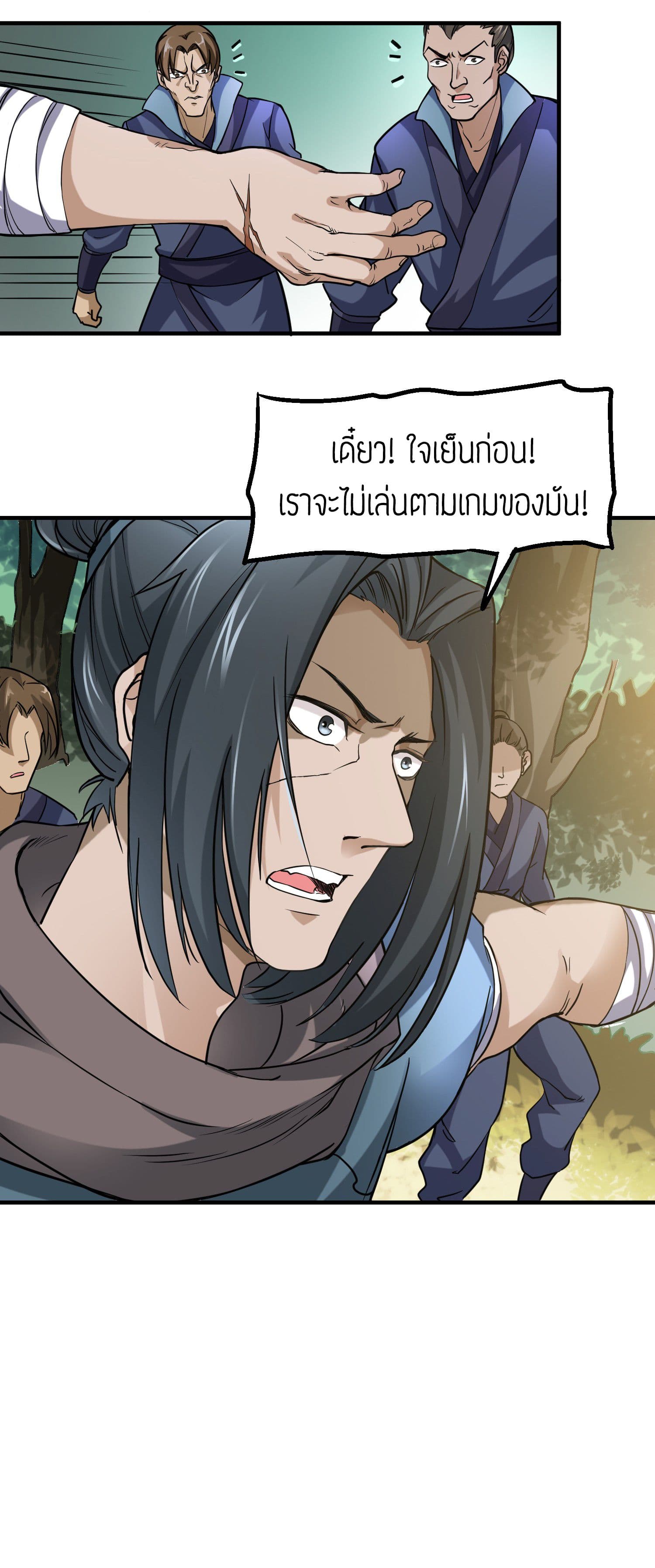 Super Warrior in Another World ทหารเซียนไปหาเมียที่ต่างโลก 41-41