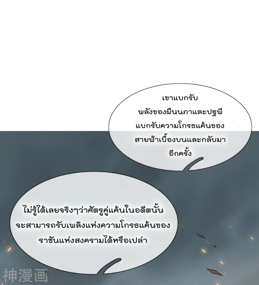 The Legend God of War in The City ตำนานเทพเซียนสงครามไร้พ่ายแห่งนคร 1-1