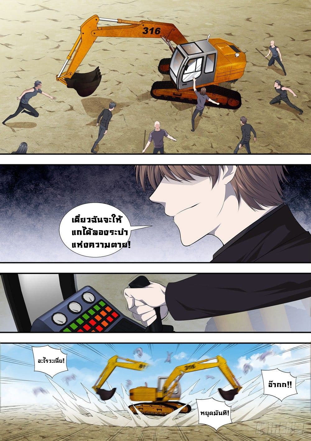 Strongest System From Hell 13-13