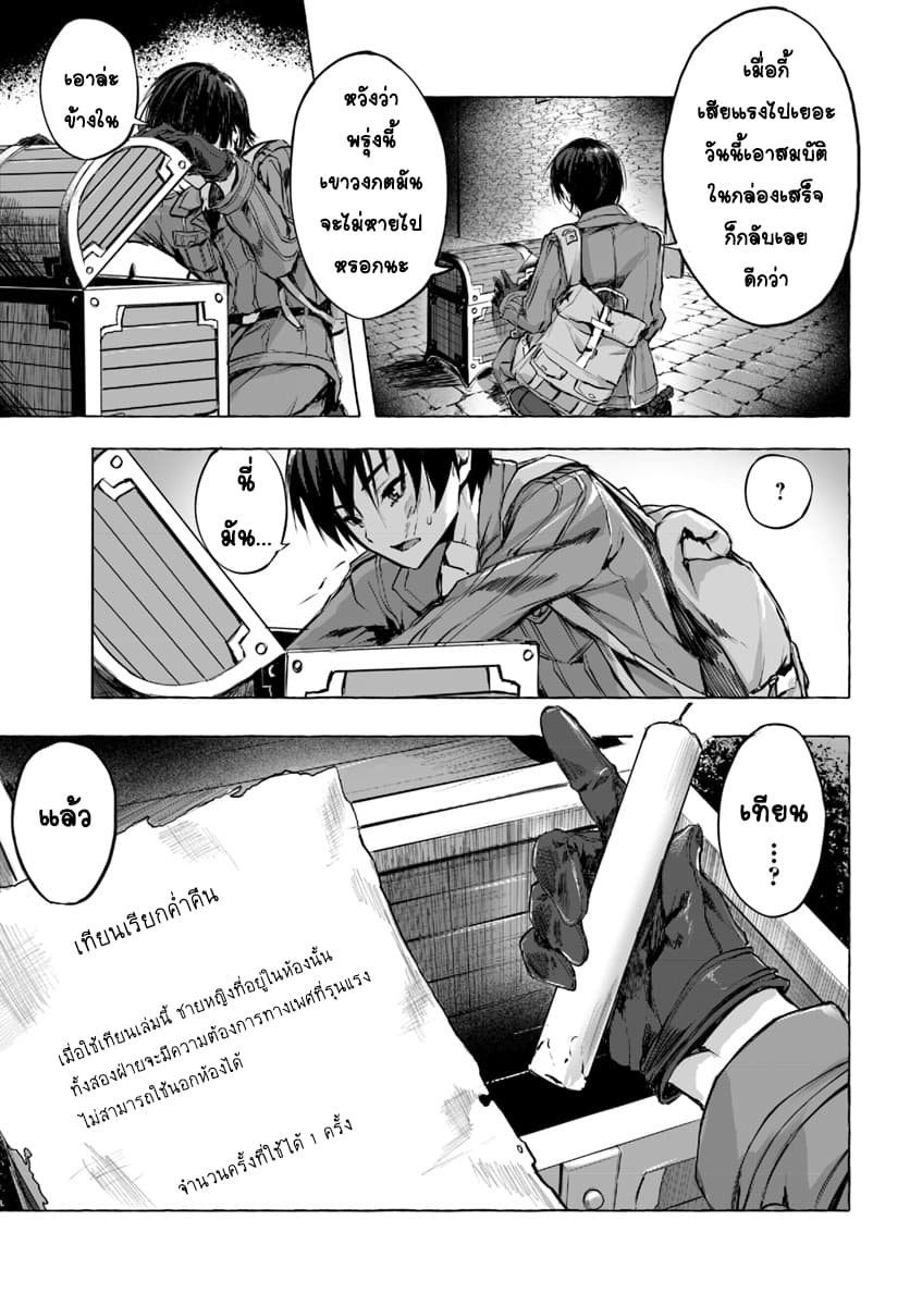 Sex and Dungeon! 1-1