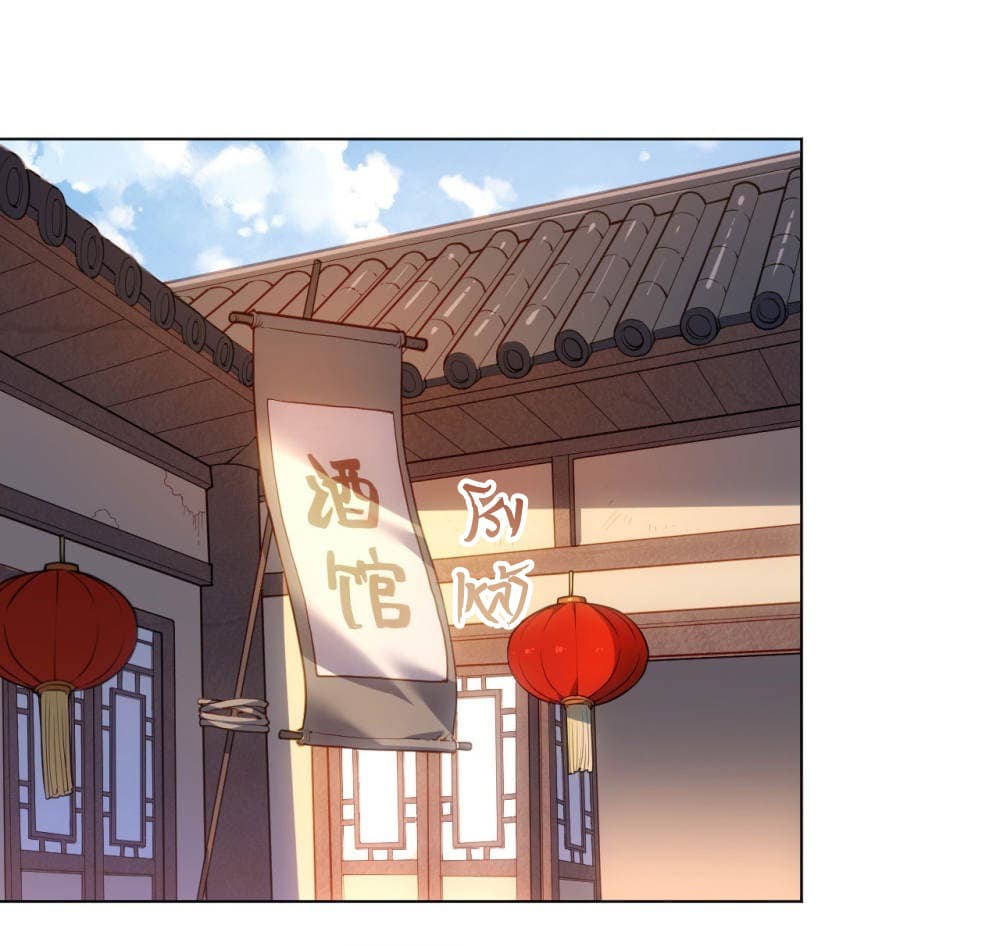 Martial Emperor จุติมหาเทพเฉินหวู๋ 14-14