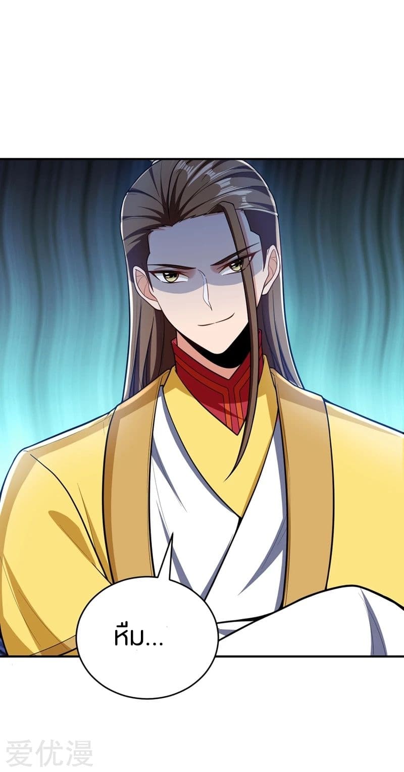 Rise of The Demon King รุ่งอรุณแห่งราชาปีศาจ 106-106