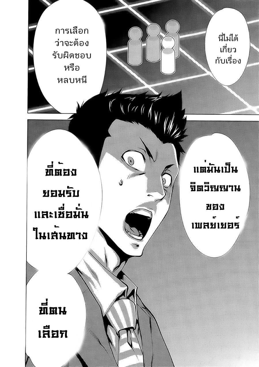 Killing Bites เขี้ยวพิฆาตพันธุ์ผสม 22-อำลาความผิดพลาด!!