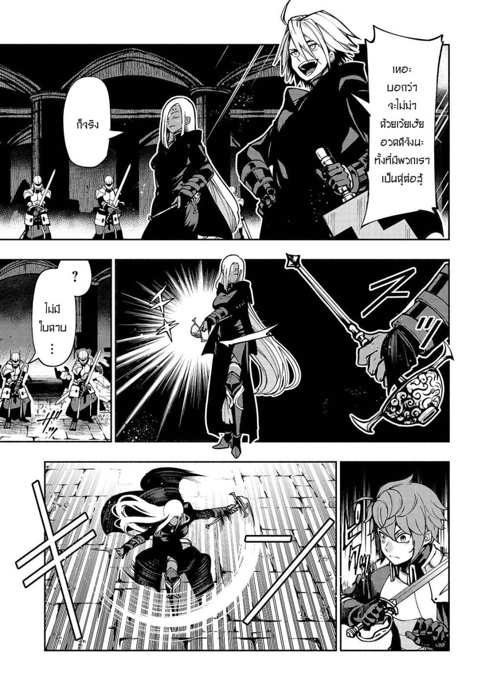The Reincarnated 「Sword Saint」 Wants to Take it Easy 4-ดาบสีคราม