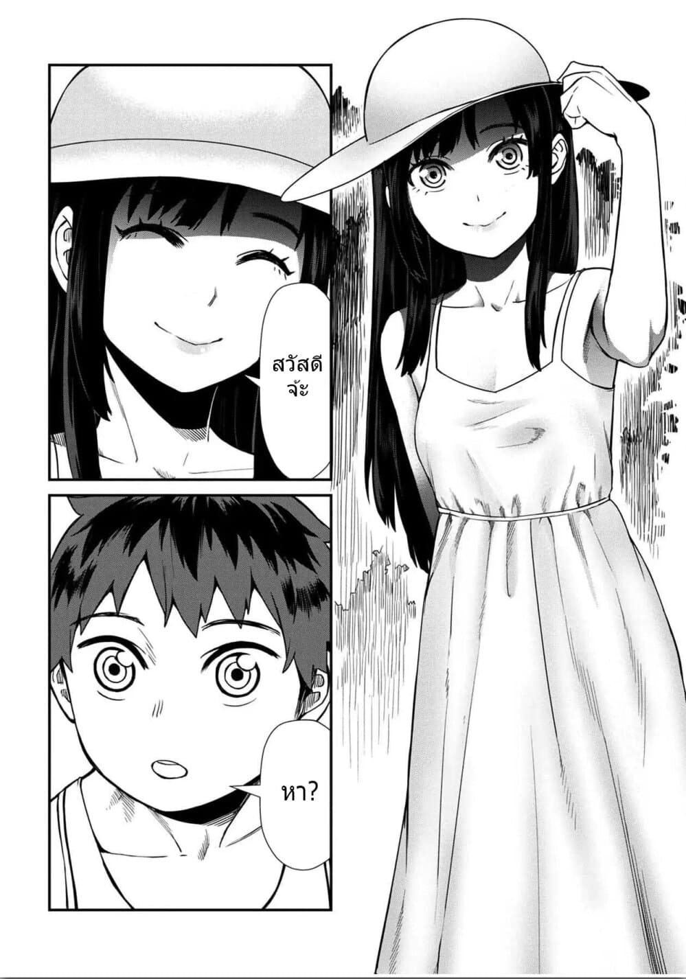 Furyou Taimashi Reina 14-ฮาจิชาคุซามะ