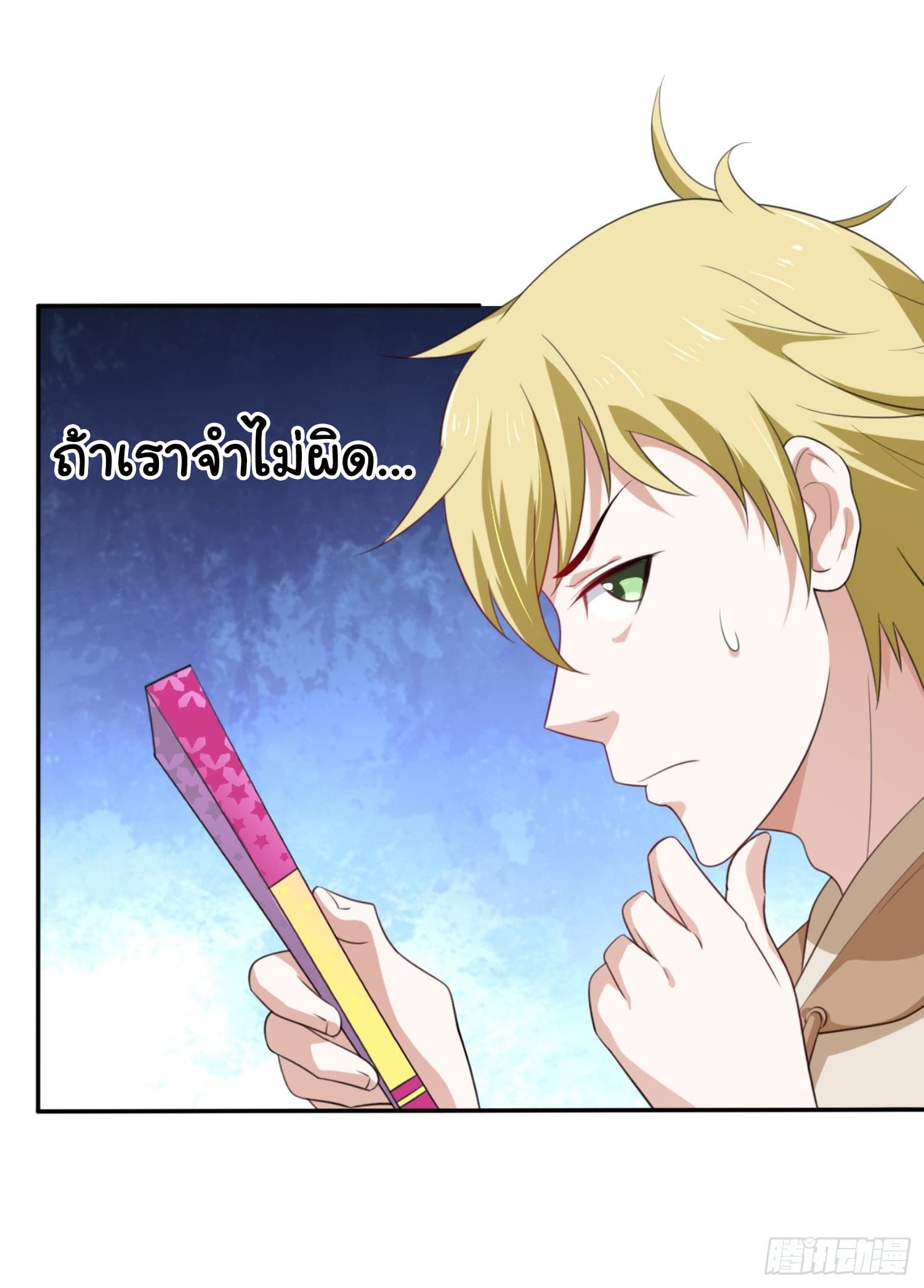 I'm a Villain in Harem Comics ผมเป็นตัวร้ายในการ์ตูนฮาเร็ม 1-1