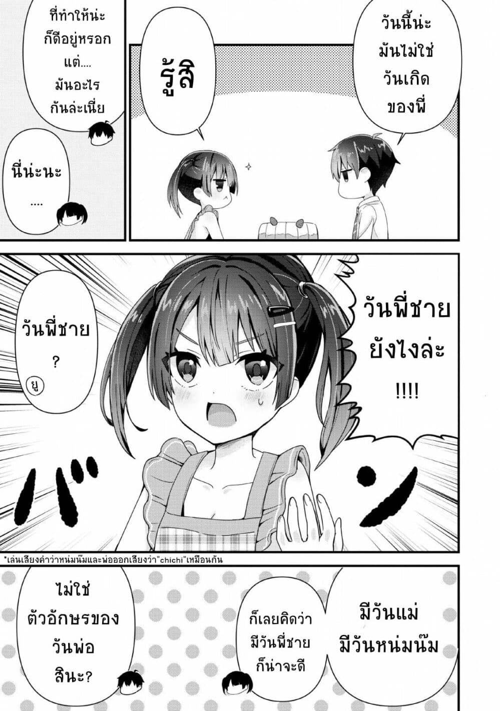 Tonari no Seki ni Natta Bishoujo ga Horesaseyou to Karakatte Kuru ga Itsunomanika Kaeriuchi ni Shite Ita 3-3