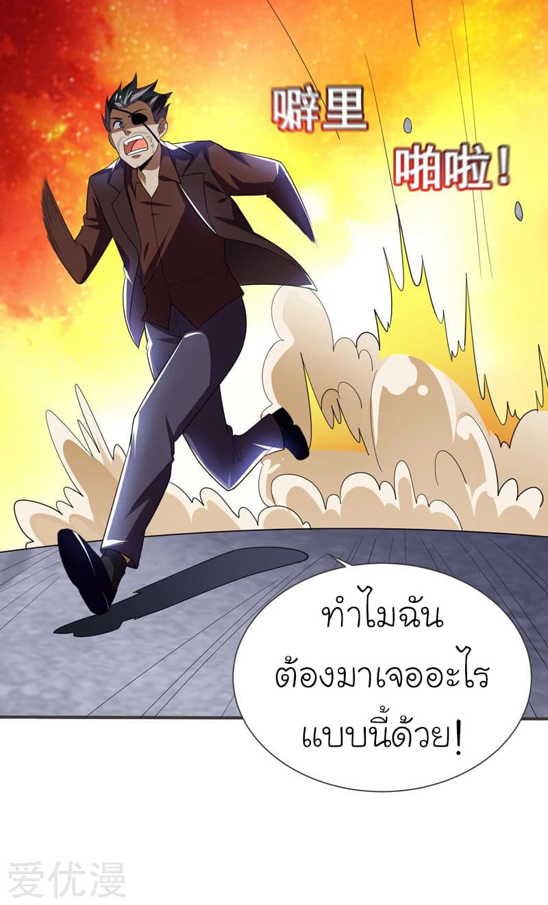Picking up a School Beauty to Be Wife จับสาวสวยในโรงเรียนมาเป็นเมีย 82-82