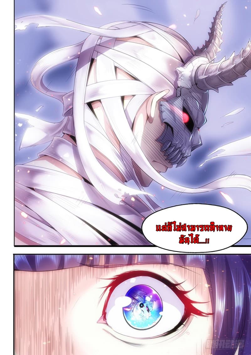 My Tenant is a Monster 13-13