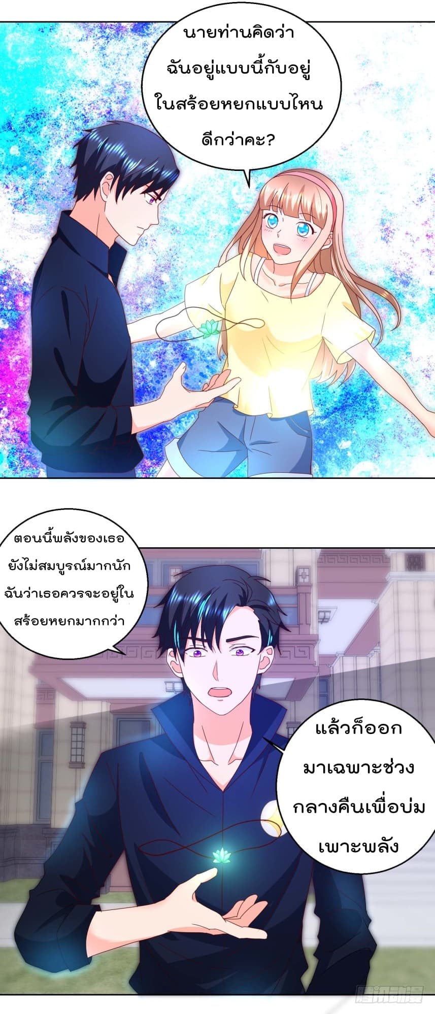 Immortal Nanny Dad เทพเกิดใหม่กลายเป็นปะป๊าซะงั้น 28-28