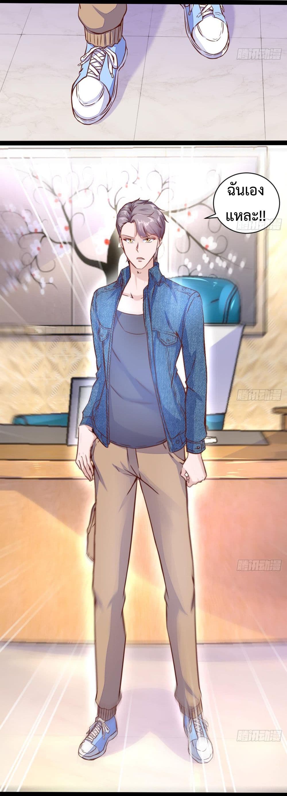Ultimate Immortal Son-in-Law สุดยอดลูกเขยอมตะ 14-14