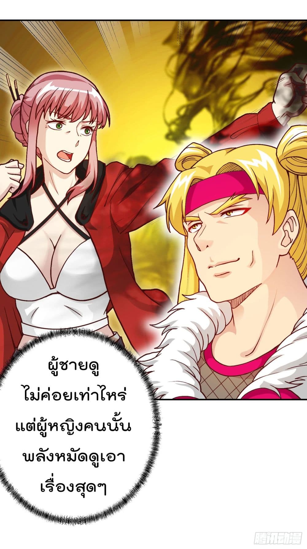 The Legend God King in The City ตำนานราชันเซียนแห่งนคร 15-15