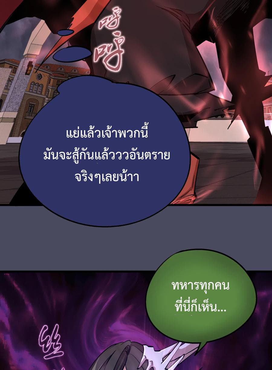 I'm Not the Overlord! 4.2-4.2