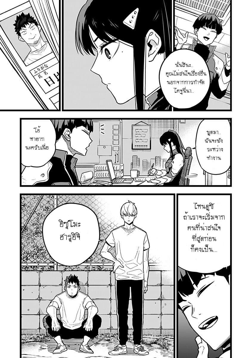 Kaiju No.8 ไคจูหมายเลข 8 4-คุณลุงที่กลายเป็นไคจู ปะทะ เด็กสาวผู้เข้าร่วมที่เหมือนไคจู
