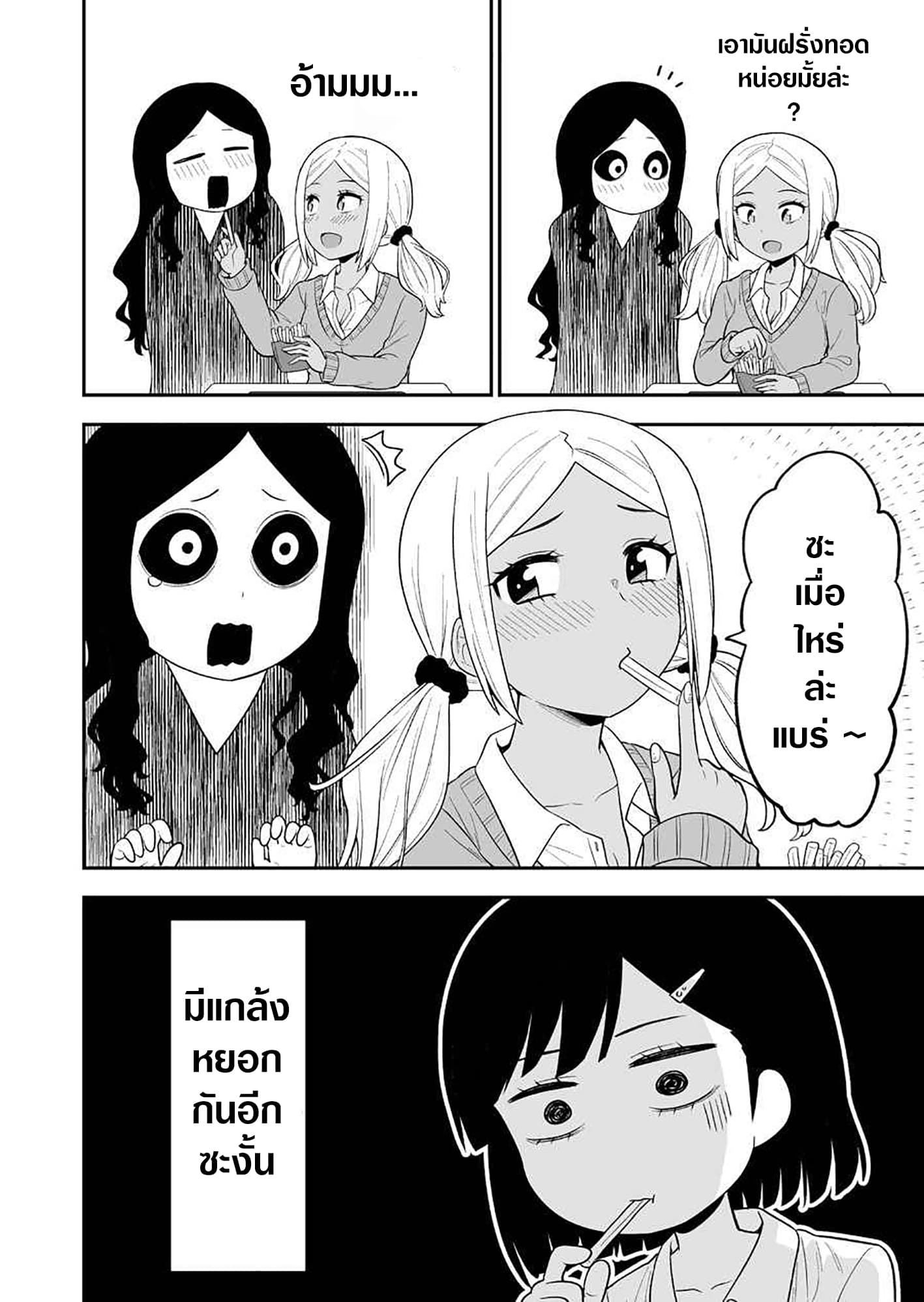 There's a Ghost Behind the Gyaru 1-1