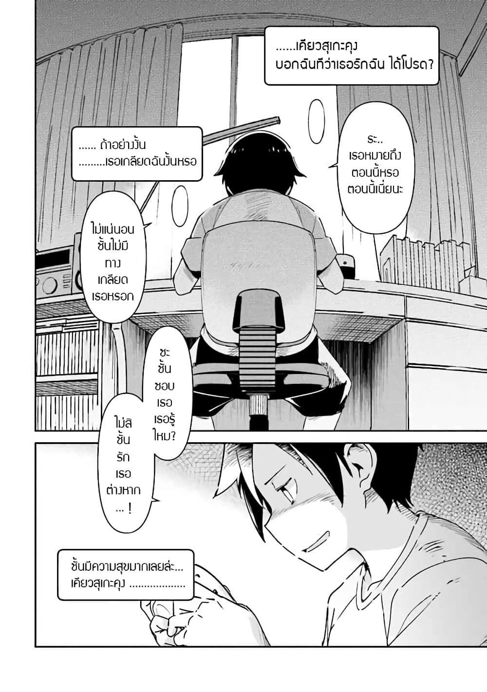 Oreimo Ayase IF 2-2