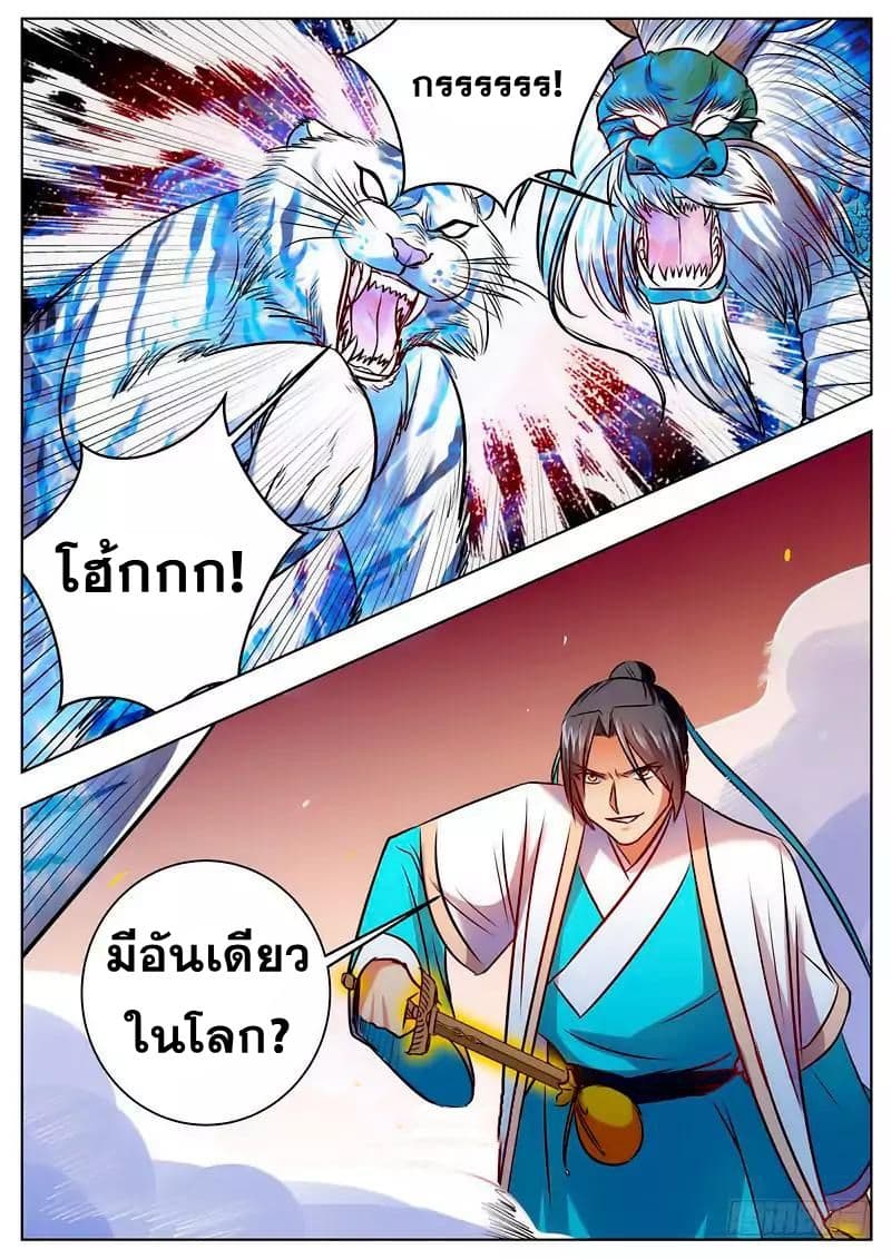 I Shall Seal the Heavens ผนึกสวรรค์ สยบมาร สะท้านเทพ! 46-46