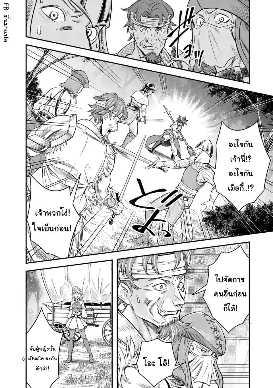 100-nin no Eiyuu o Sodateta Saikyou Yogensha wa, Boukensha ni Natte mo Sekaijuu no Deshi kara Shitawarete Masu 21.1-21.1