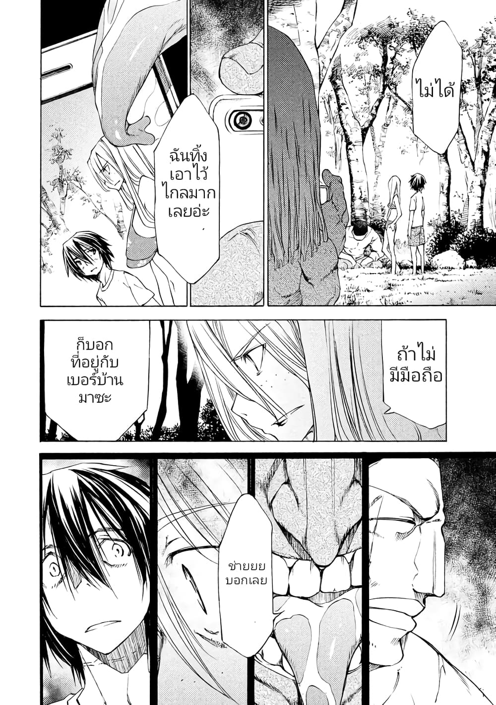 Gleipnir กายาสถิตอสูร 14-เพื่อนร่วมทีม