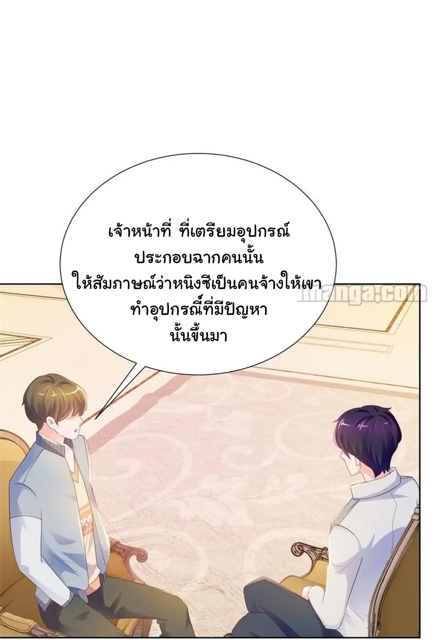 The Lovely Wife And Strange Marriage แผนรักลวงใจ 90-90