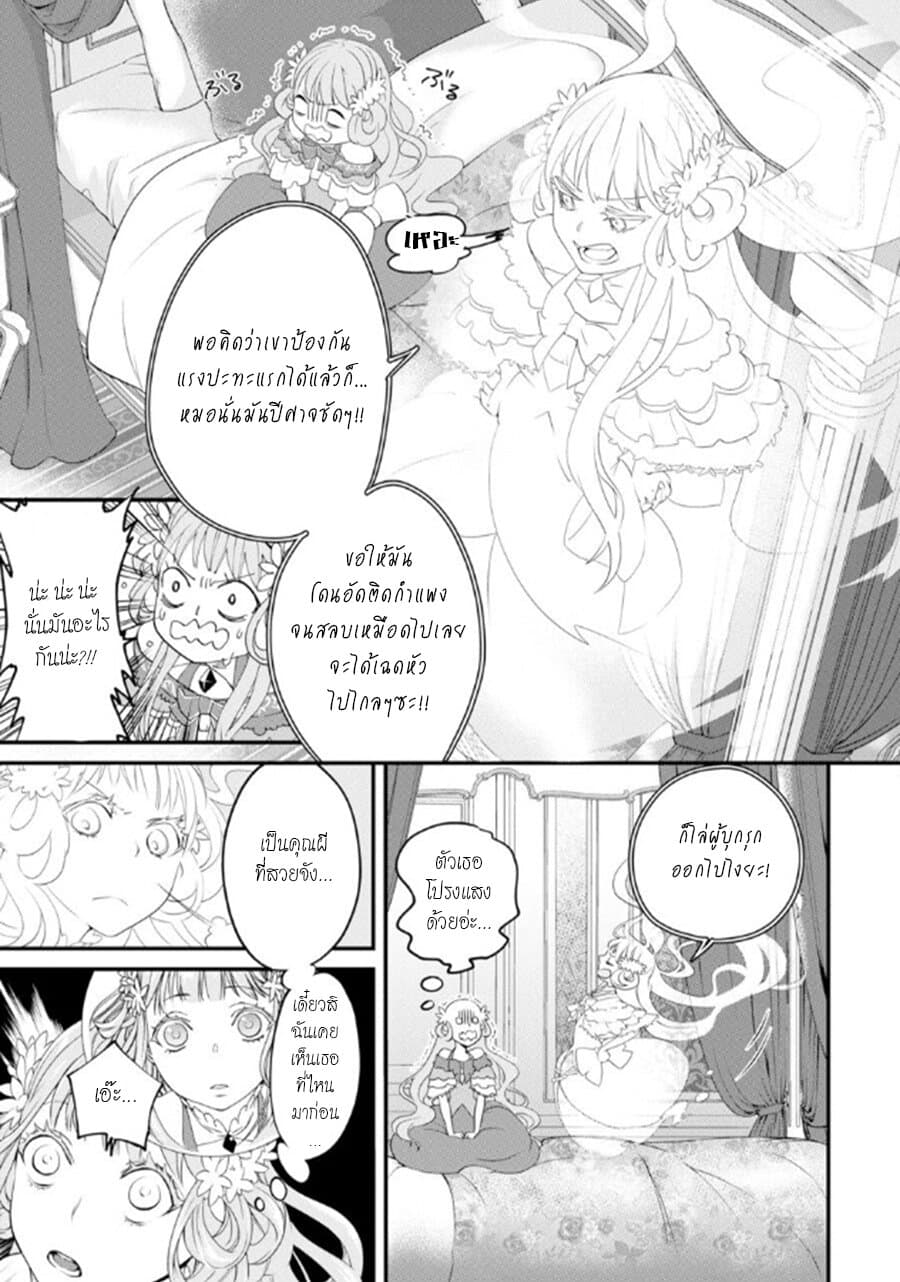 Tensei Shitara 15-sai no Ouhi deshita ~Moto Shachiku no Watashi ga, Toshishita no Kokuouheika ni Semarareteimasu?!~ 1-กลับมาเกิดใหม่เป็นราชินี อายุ 15 ปี ค่ะ n