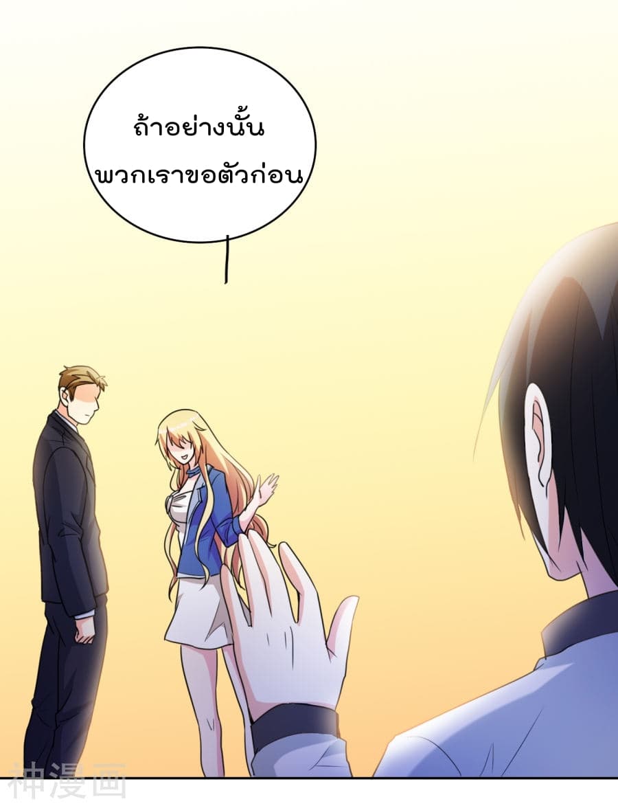 The Cultivation Back to The Earth ราชันเซียนเกรียนหวนคืนพิภพ 8-8