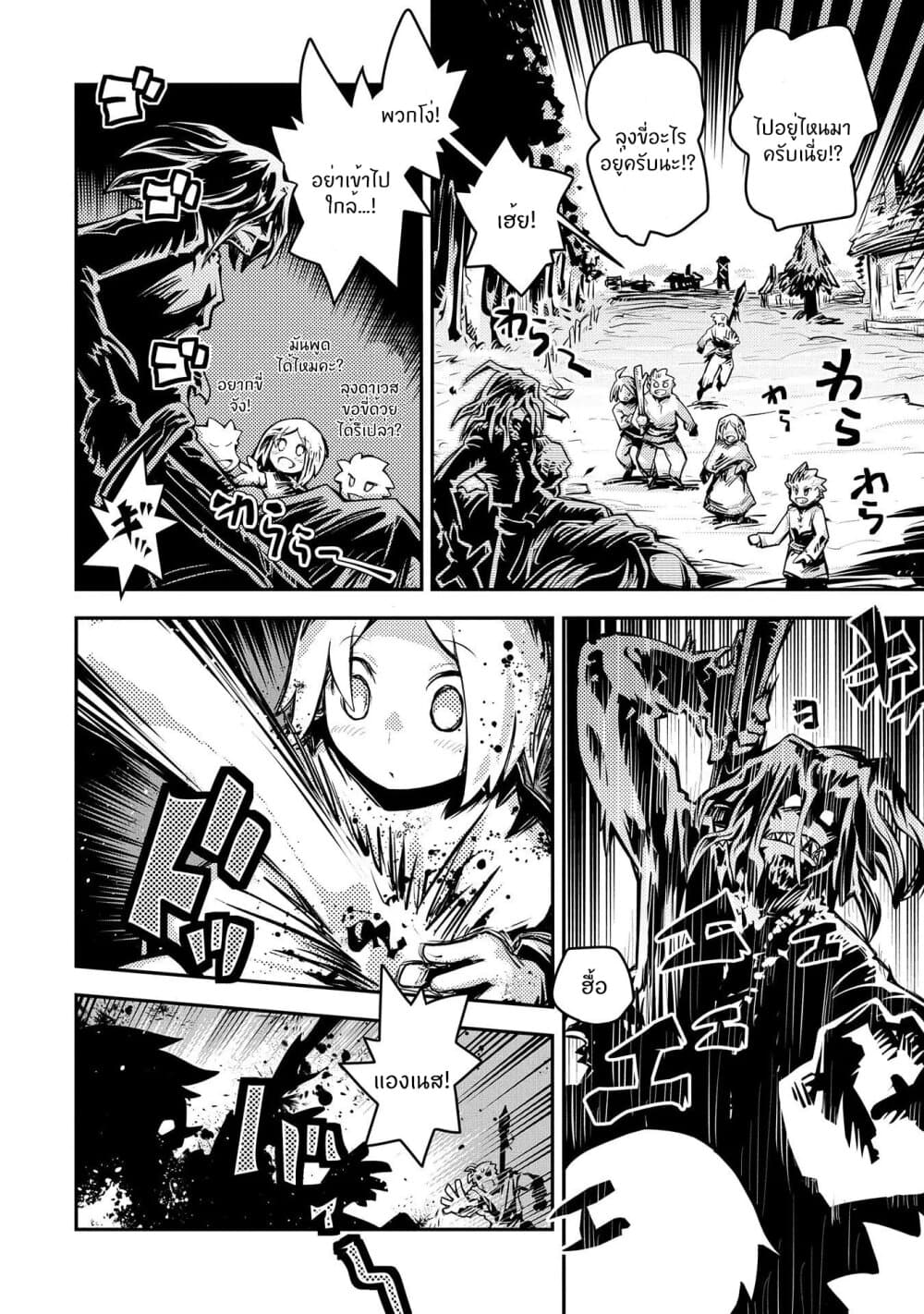 Tensei Shitara Dragon no Tamago Datta - Saikyou Igai Mezasa Nee 11-11