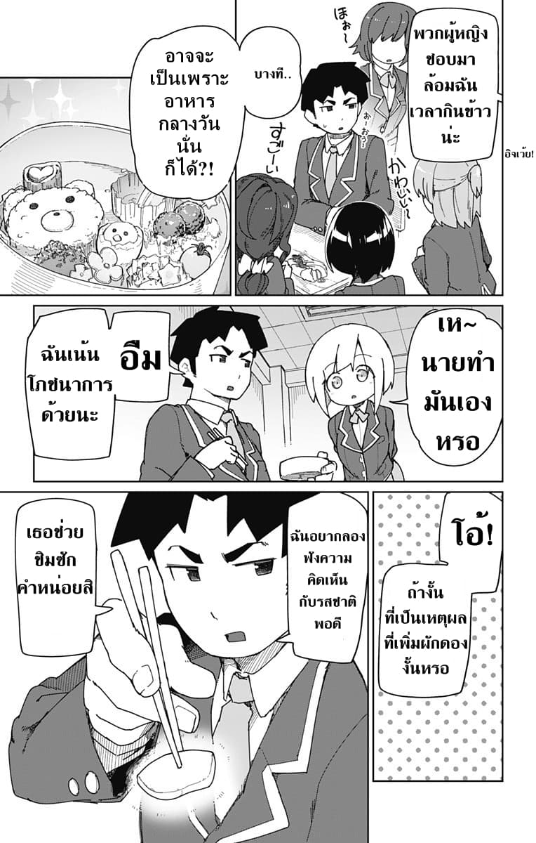 Muto and Sato 1-1