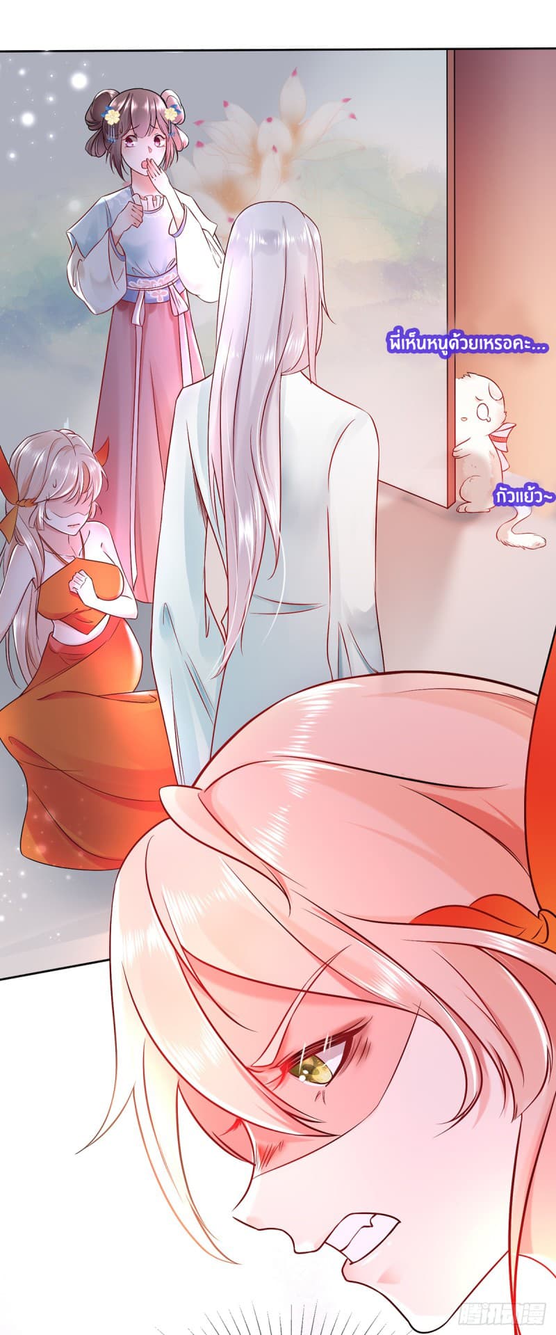 Yang Shou Wei Fei เลี้ยงสัตว์ร้ายให้กลายเป็นชายา 2-ยาปลุกกำหนัด