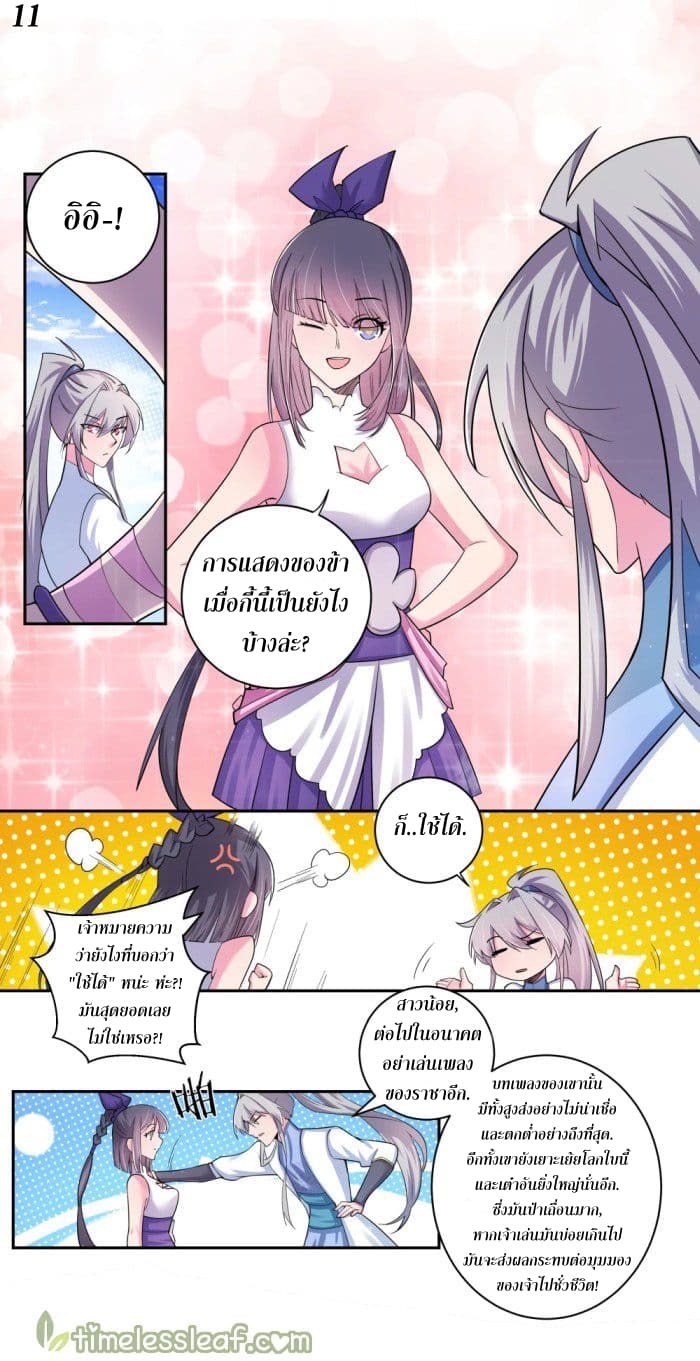 Above All Gods 6-6