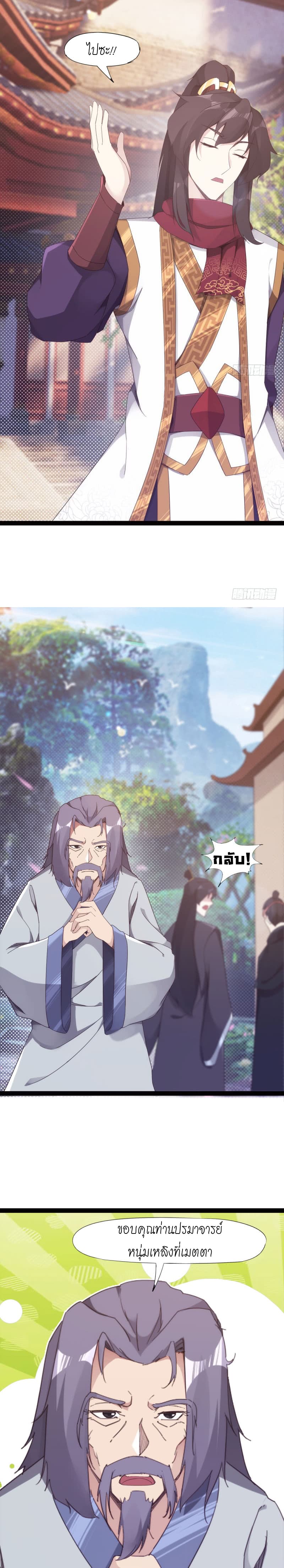 Path of the Sword 14-14