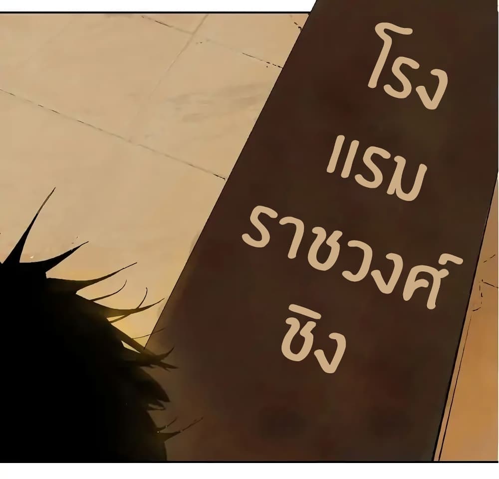 Gu Wei Nan Ting ตำหนักร้างกลางหุบเขา 1-ทะเลอันสงบเงียบยามฤดูร้อนในปีนั้น