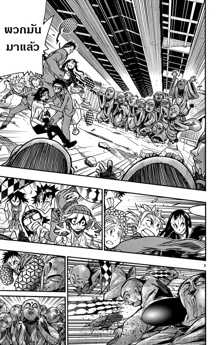 Gofun-go no Sekai 27-27