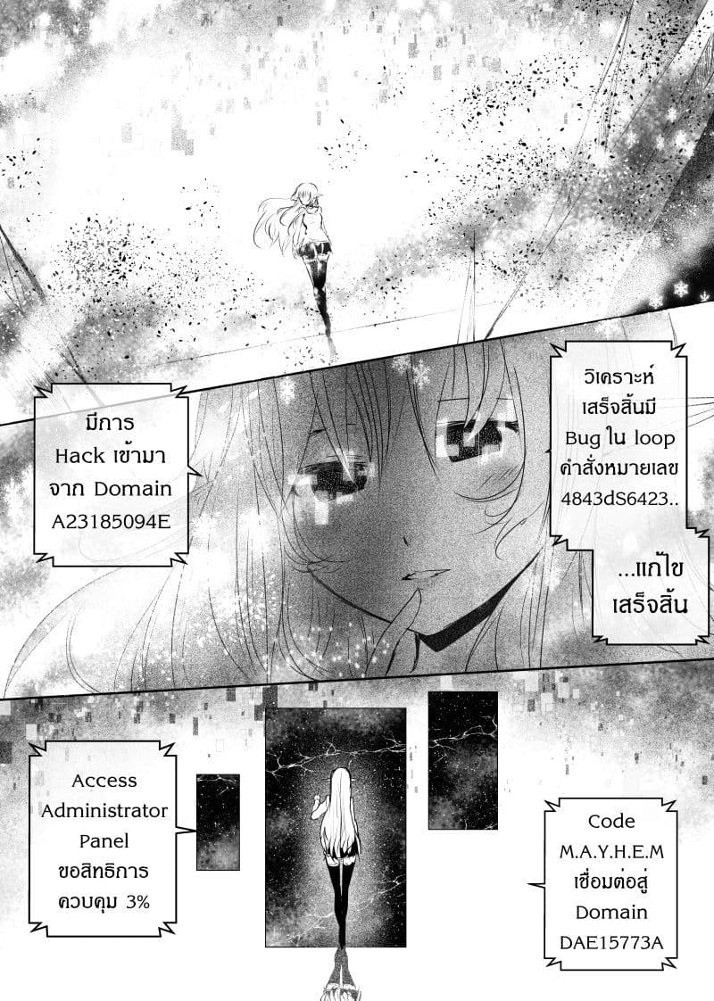Path A waY 99-Beginning of the Astral Alter (1)