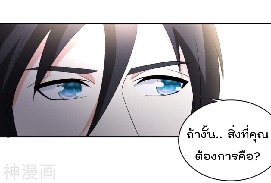 The Cultivation Back to The Earth ราชันเซียนเกรียนหวนคืนพิภพ 12-12