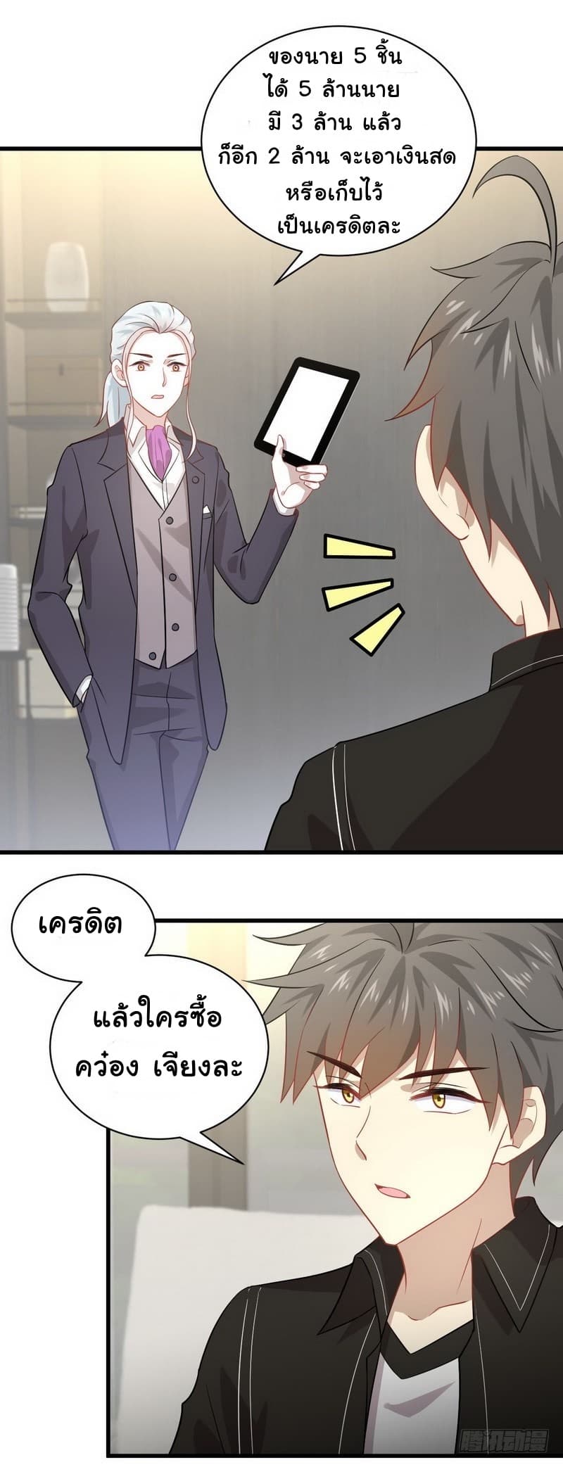 Immortal Swordsman in The Reverse World ราชันนักดาบอมตะ 46-46