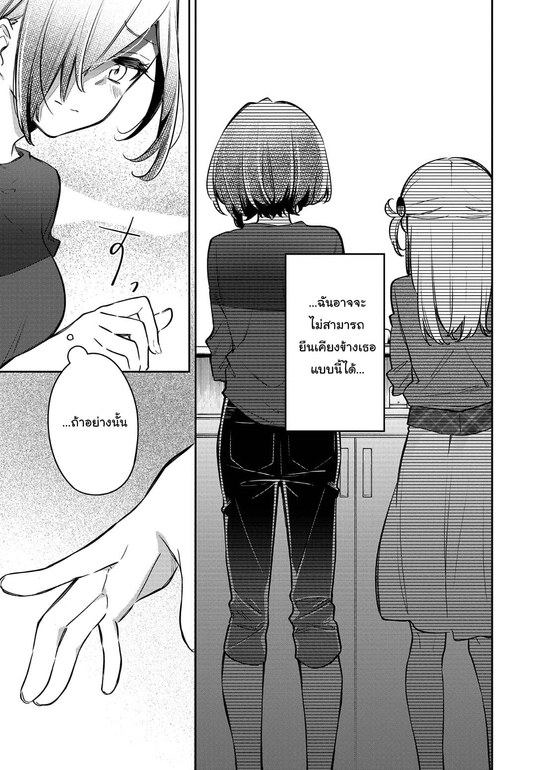 Himari no Mawari 18-ความรู้สึกของเคย์