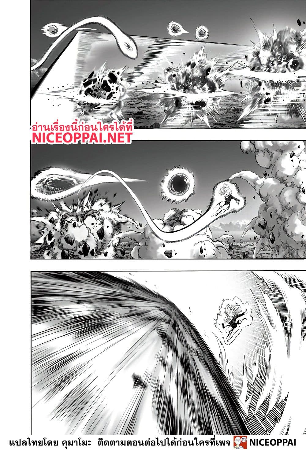 One Punch Man 133-บางอย่างที่ยิ่งใหญ่