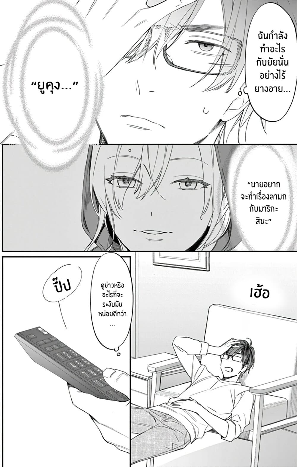 Marika-chan to Yasashii Koi no Dorei มาริกะจังกับทาสที่น่ารัก 2-2