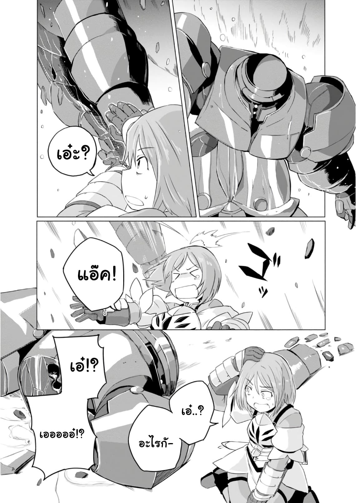 Magi Craft Meister 6-การจู่โจม
