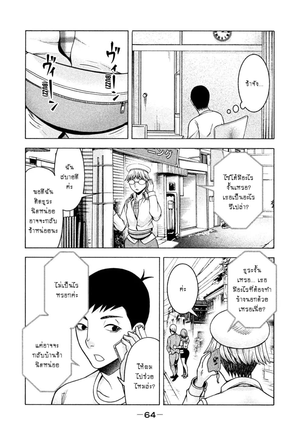 Asper Kanojo 19-เข้าใจซึ่งกันและกัน