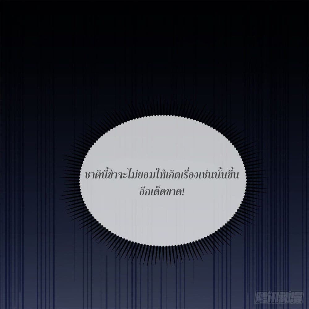 The Rebirth Daughter is not Good ย้อนอดีตชำระแค้น 2-2