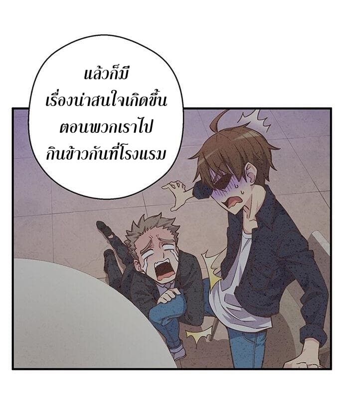 Legendary Moonlight Sculptor ประติมากรแสงจันทร์ในตำนาน 133-133