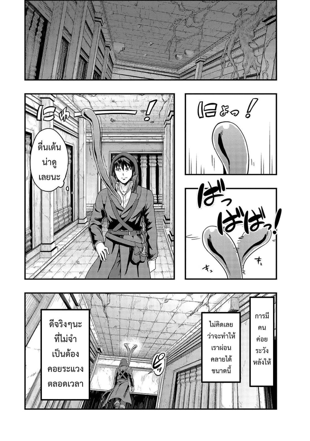 Hazure Waku no Joutai Ijou Skill de Saikyou ni Natta Ore ga Subete wo Juurin Suru made 9-ซากโบราณสถานมิลค์