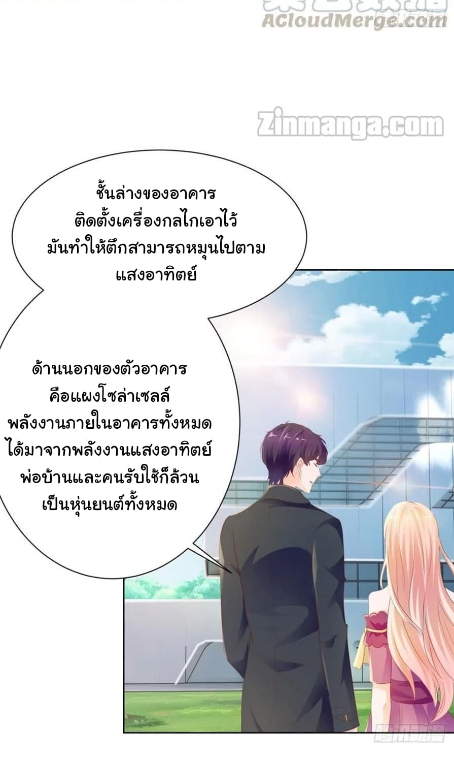 The Lovely Wife And Strange Marriage แผนรักลวงใจ 89-89