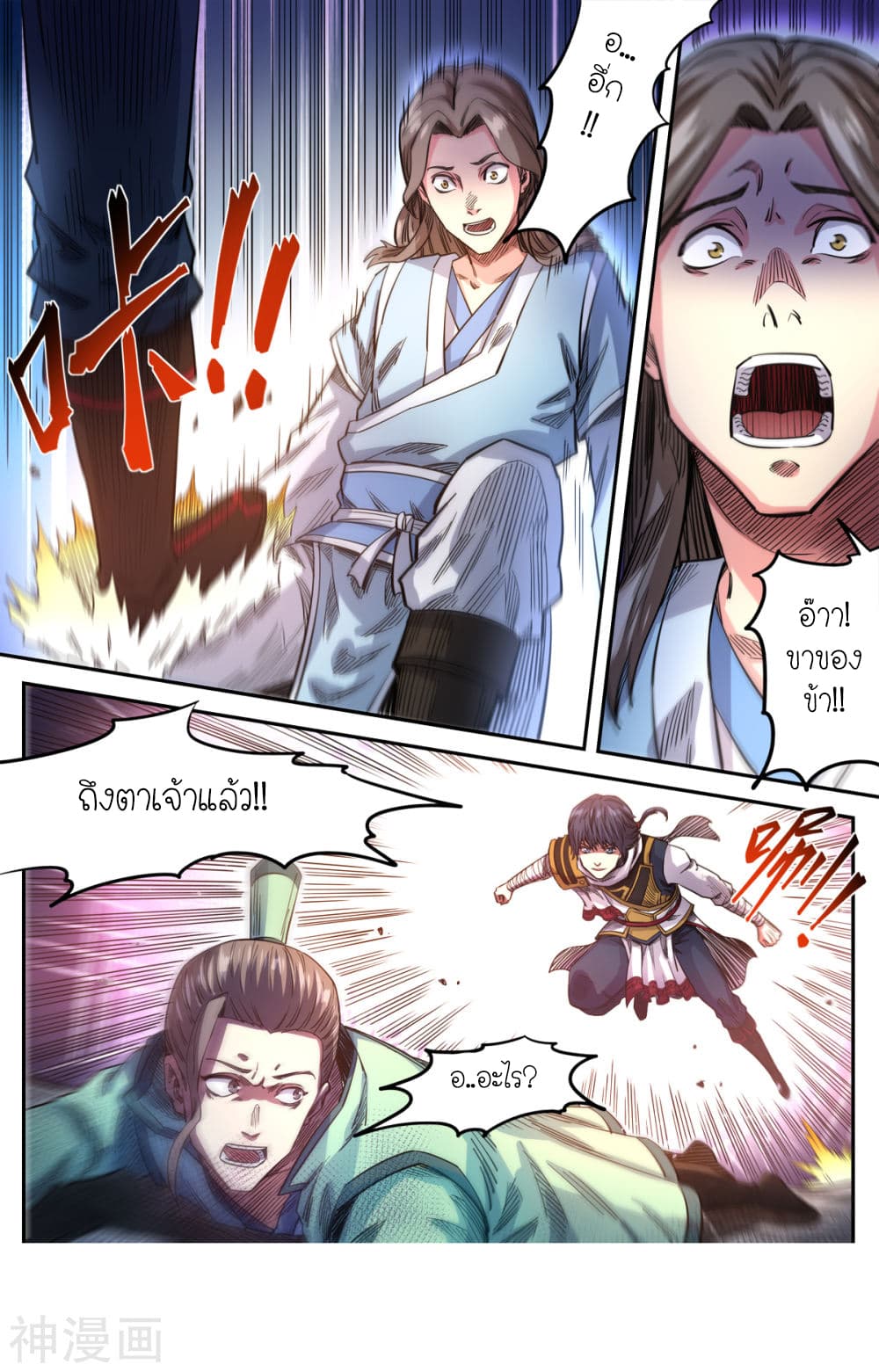 Supreme Demon 166-166