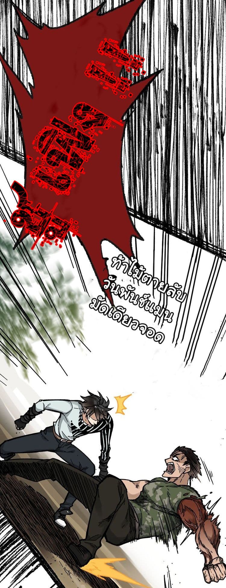 The Sacred Ruins 7-7