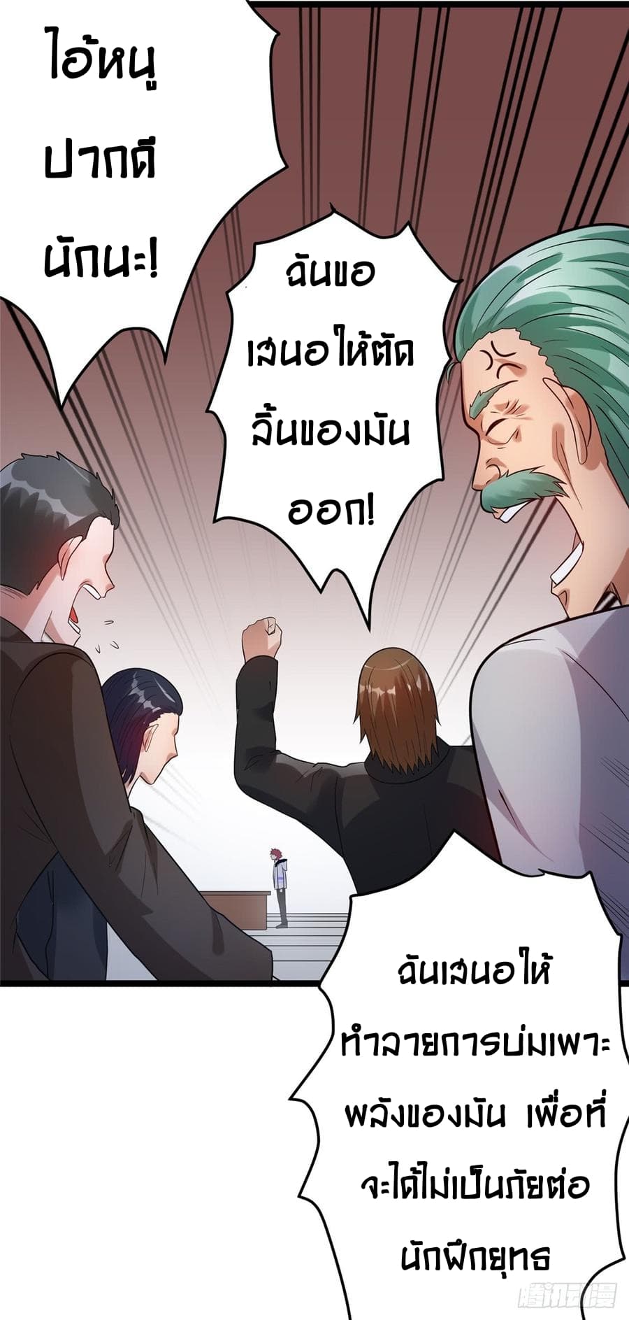 Immortal King of City ราชาอมตะแห่งนคร 46-46