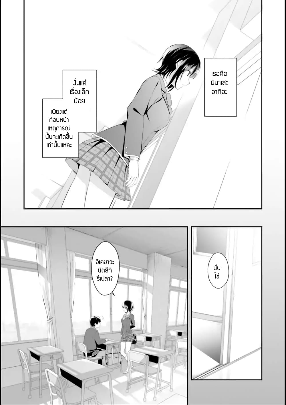 Bizarre Love Triangle 1-1