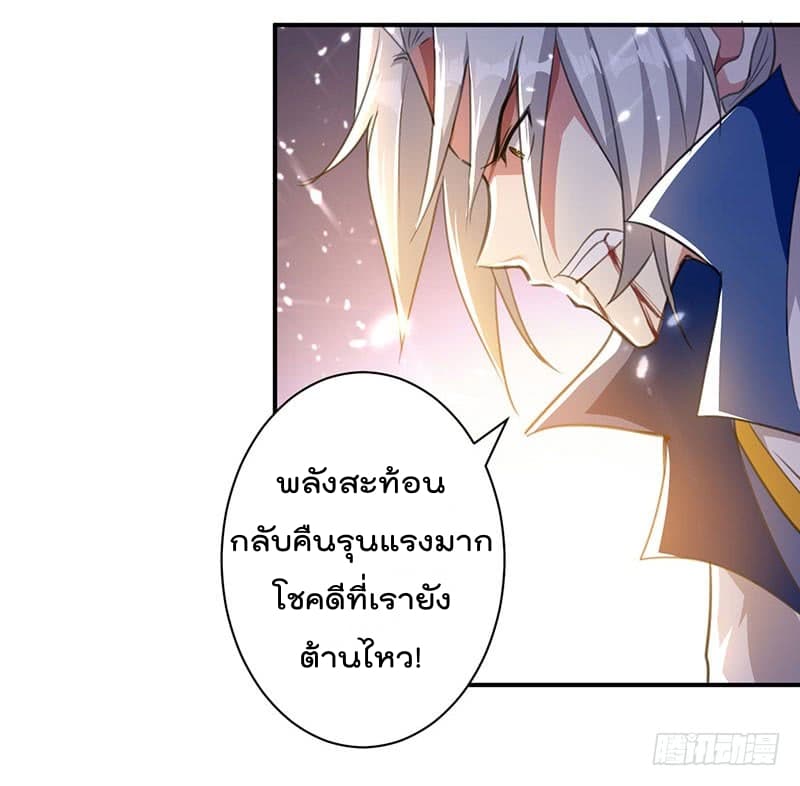 Emperor LingTian จักรพรรดิหลิงเทียน 15-15